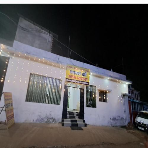 Amarkantak Home Stay